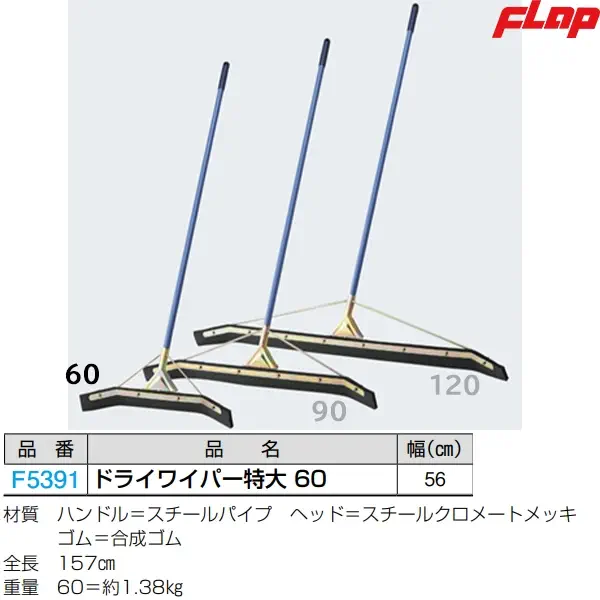 F5391