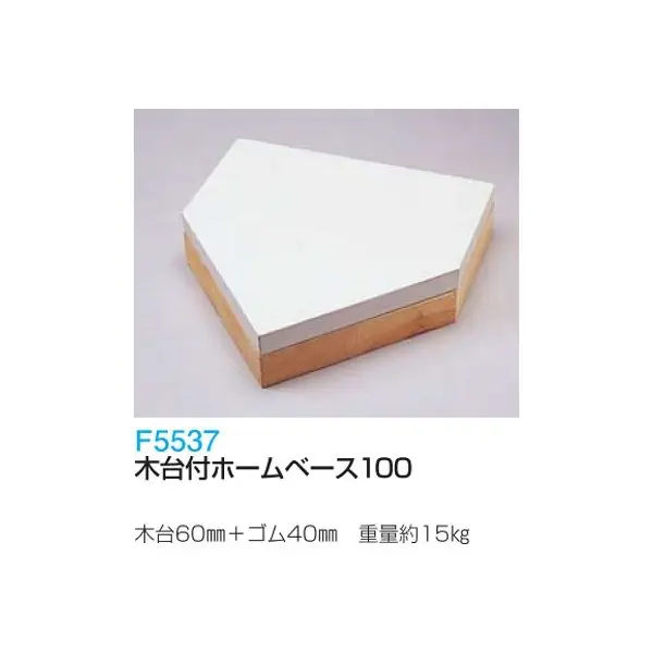 F5537