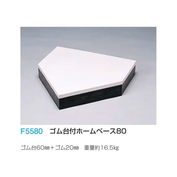 F5580