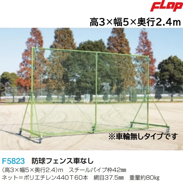 F5823