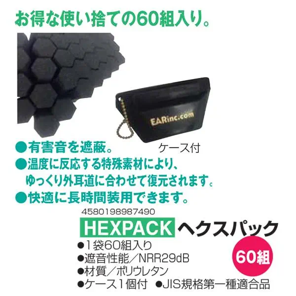 HEXPACK