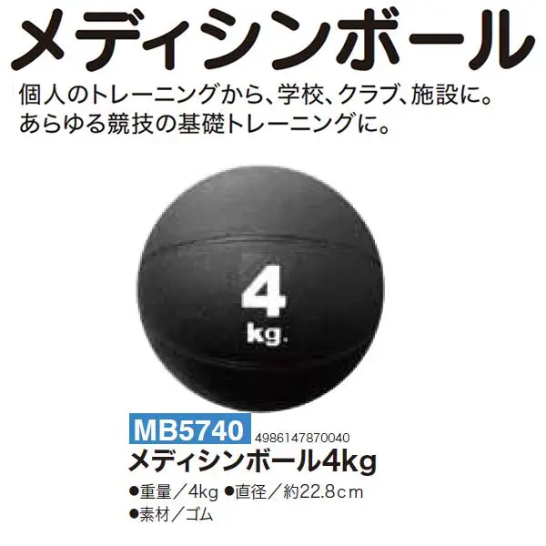 MB5740