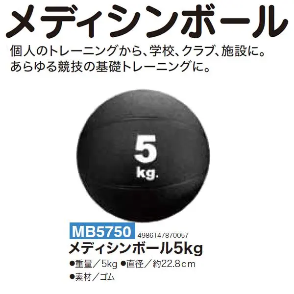 MB5750