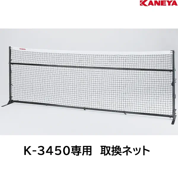 K-3450N
