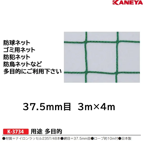 K-3734