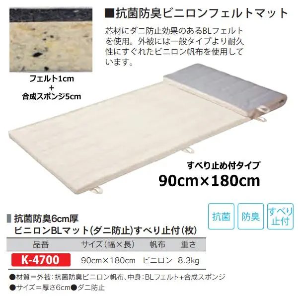 K-4700