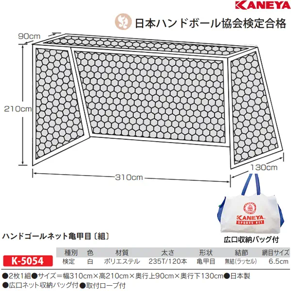 K-5054