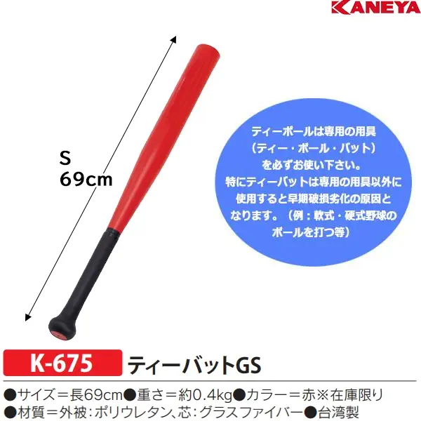 K-675