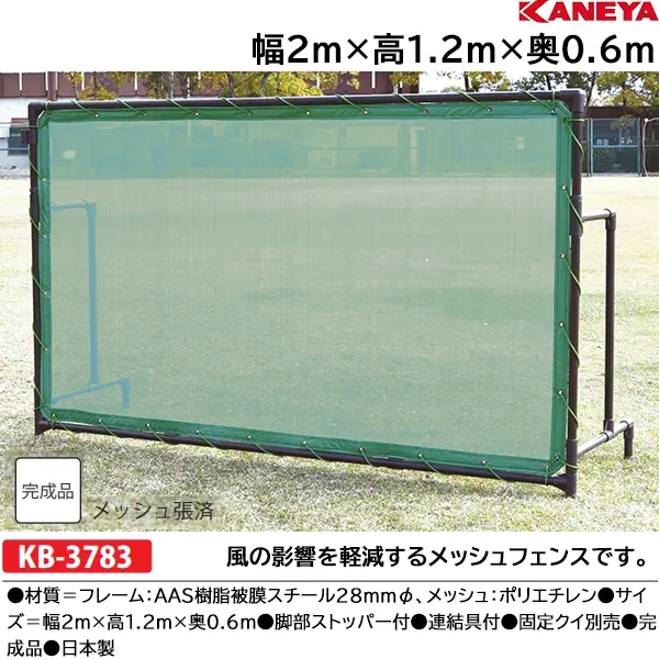 KB-3783