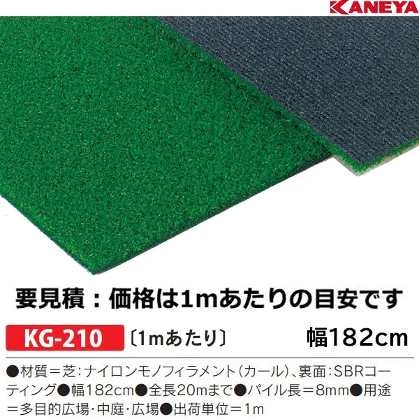 KG-210