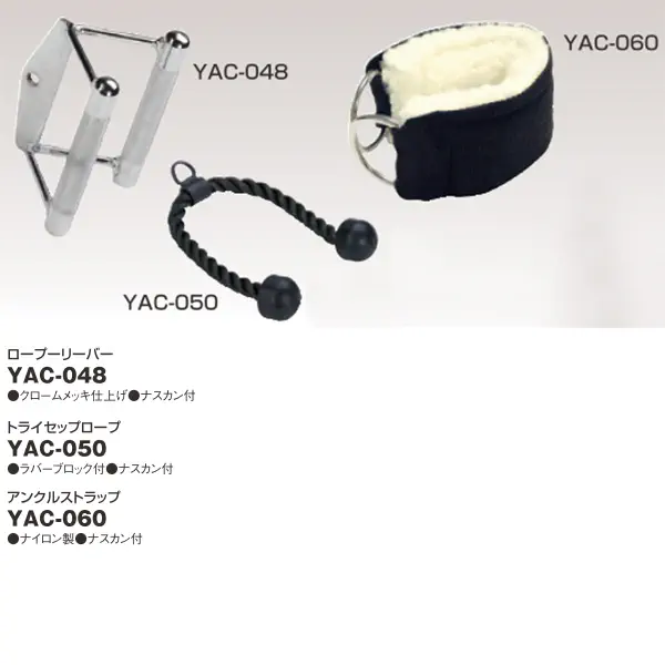 YAC-060