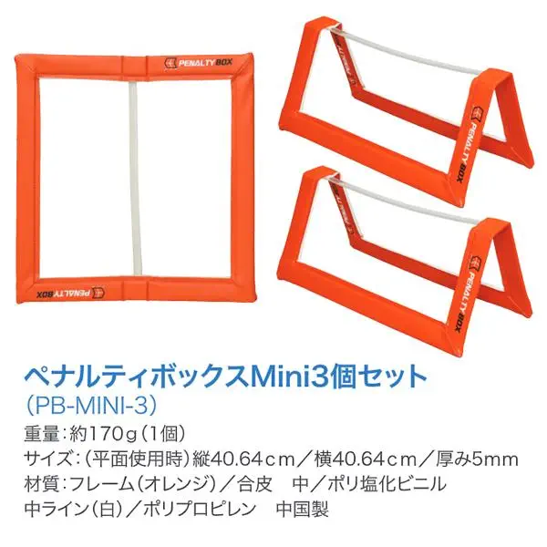 PB-MINI-3