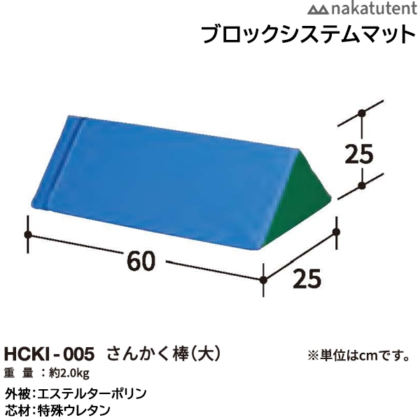 体操マット 運動マット 中津テント製