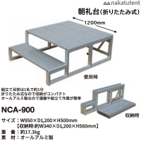 NCA-900