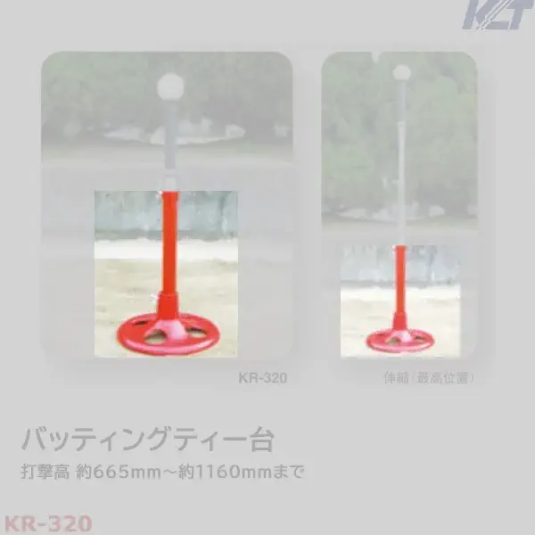 KR-320D