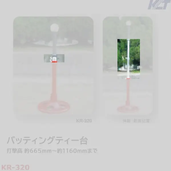 KR-320P