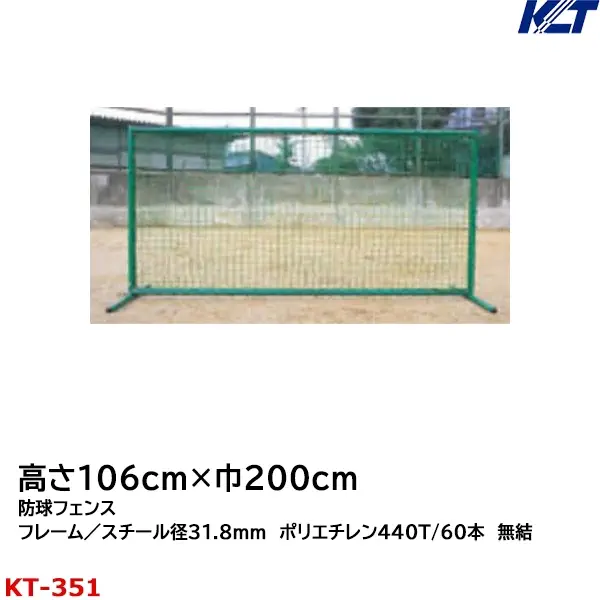 KT-351
