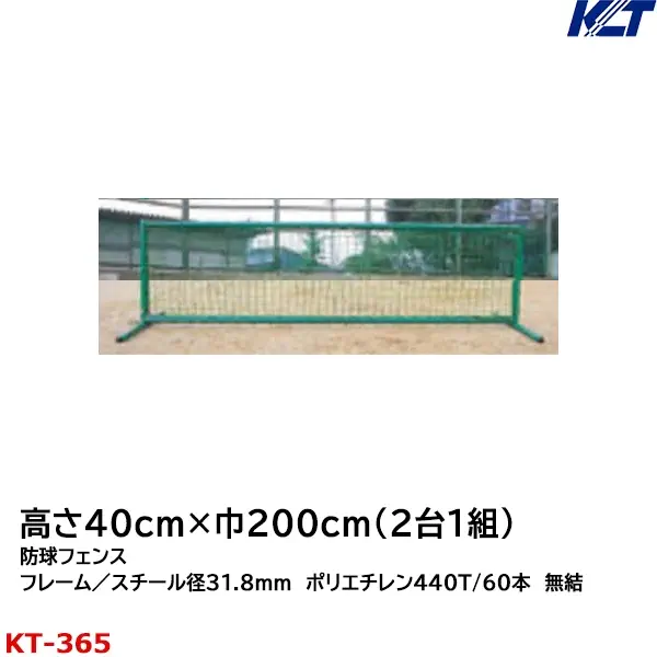 KT-365