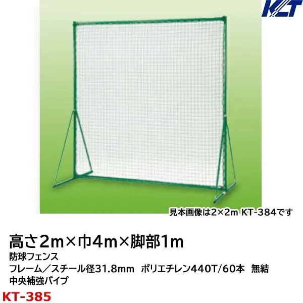 KT-385