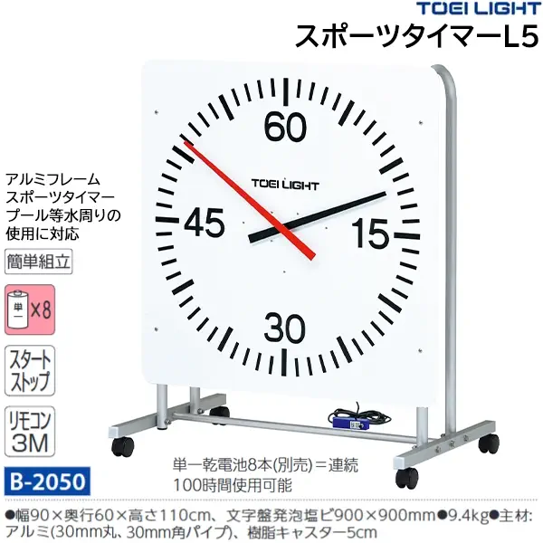 B-2050