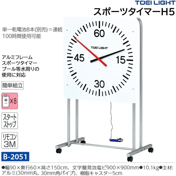 B-2051