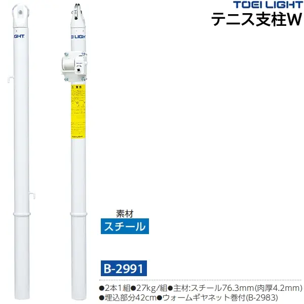 B-2991