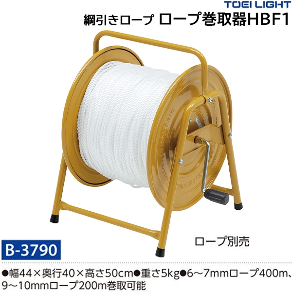トーエイライト(TOEILIGHT) 綱引きロープ ロープ巻取器HBF1 20%OFF