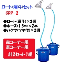 GRP-2