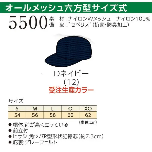 5500