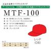 MTF-100